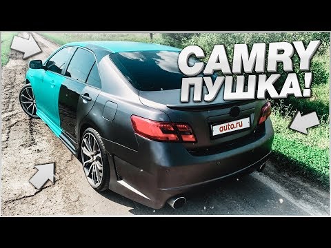 Видео: ВОТ ЭТО НАСТОЯЩАЯ ПУШКА - TOYOTA CAMRY! (ВЕСЁЛЫЕ ОБЪЯВЛЕНИЯ - AUTO.RU)