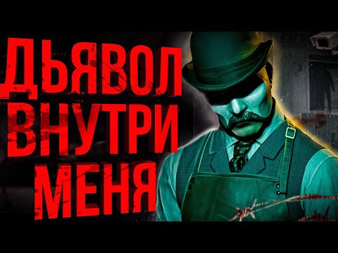 Видео: Сюжет игры The Devil in Me | Личность маньяка // Отсылки на фильмы | The Dark Pictures Anthology