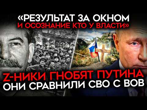 Видео: «МЫ ТЕРПИМ ПОРАЖЕНИЕ». 1418 дней войны. Z-ники ГНОБЯТ ПУТИНА, ВС РФ И РОССИЯН