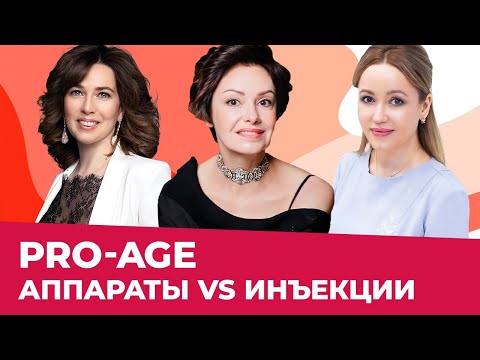 Видео: ANTI-AGE. Топ ЛУЧШИХ процедур для омоложения.