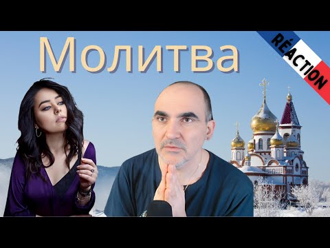Видео: Виктория Барс - Молитва ( из к/ф «На краю стою») ║ Réaction Française !