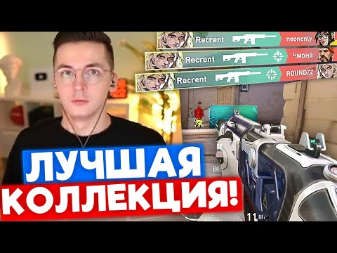 Видео: RECRENT ТЕСТИТ НОВОГО АГЕНТА и НОВУЮ КОЛЛЕКЦИЮ | Нарезка со стрима Рекрента #40