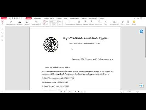 Видео: ООО "Электрострой", ИНН 7451227920