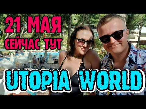 Видео: Utopia World Hotel 5* - заселение, номер, завтрак, территория.