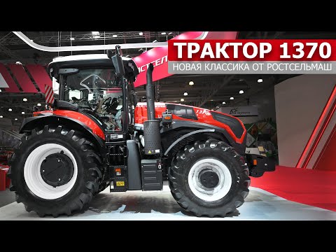 Видео: Трактор 1370 новая классика от Ростсельмаш