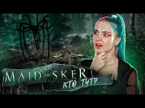 Видео: СТРАШНЫЙ ОТЕЛЬ. ЗАЧЕМ Я ТУТ? ► Maid Of Sker ► ХОРРОР ► Скерская дева полное прохождение