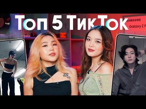 Видео: ТОП 5: SULU & KAISI (IMZ1)