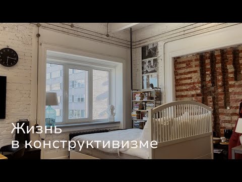 Видео: Обзор квартиры в памятнике конструктивизма в Новосибирске | SibNOVO