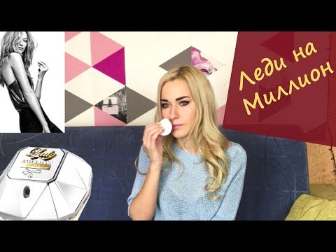 Видео: Леди на Миллион и фланкеры Lady Million