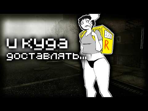Видео: Работаю курьером БЕЗ ИНТЕРНЕТА /работа в яндекс еде когда глушат интернет