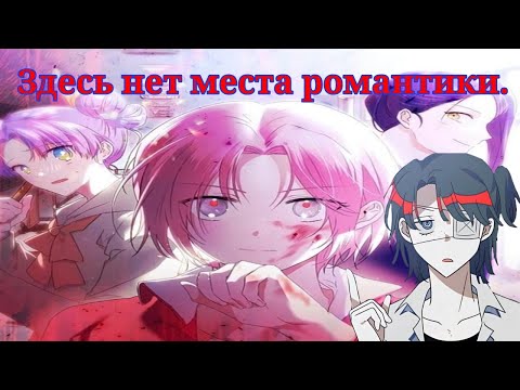 Видео: ОБЗОР на манхву:"Выжить в романе" | (пересказ сюжета со спойлерами)