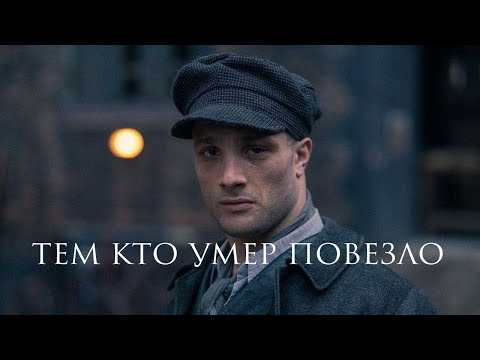 Видео: Я не хочу умирать.