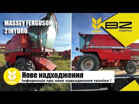 Видео: На крок від халепи!Чуть не вбило током !Огляд комбайна MASSEY FERGUSON 21HYDRO!