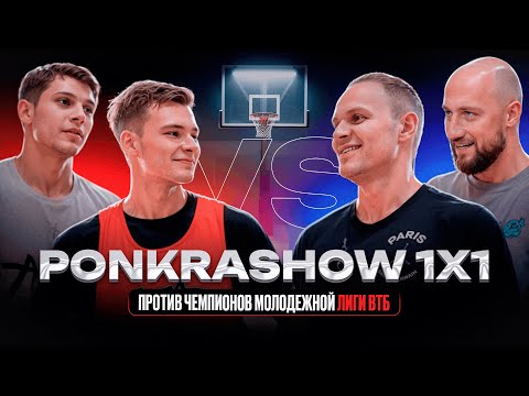 Видео: Кто заберет 50К? 1 на 1 против молодежки