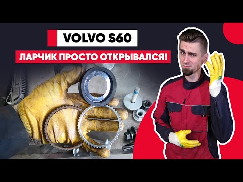 Видео: Тайны поломок ABS: загадочный хруст, горящий индикатор на Volvo и зачем менять кольцо на ШРУСе.