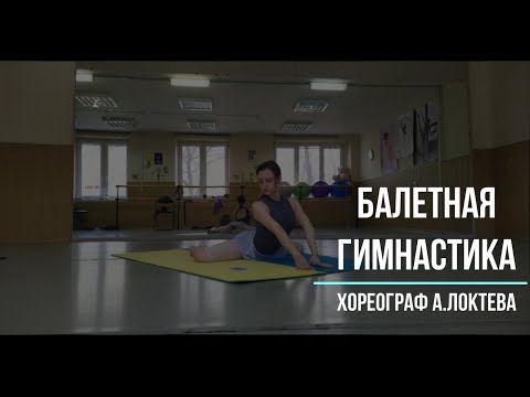 Видео: Партерная хореография