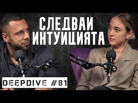 Видео: СЛЕДВАЙ ИНТУИЦИЯТА | @toriaofficial | DeepDive #81