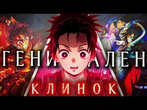 Видео: Вы не поняли почему... | Обзор на Клинок рассекающий демонов: Бесконечная крепость