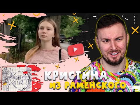Видео: БЕРЕМЕННА В 16 ► КРИСТИНА из РАМЕНСКОГО