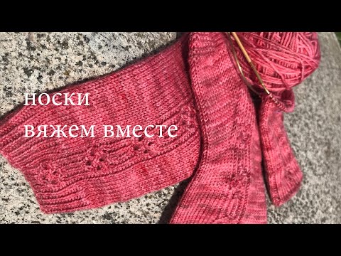 Видео: Красивые и удобное носки на любой размер