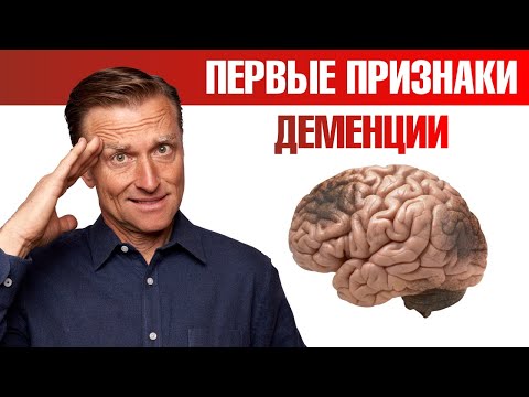 Видео: 10 ранних признаков деменции🧠 Обратите внимание!