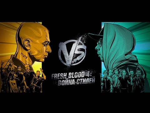 Видео: ЛУЧШИЕ МОМЕНТЫ И ПАНЧИ СО ВТОРОГО ЭТАПА VERSUS FRESH BLOOD 4 (МИКСИ, ПАРАГРИН, БРАГИ, ЛЕТАЙ И ДР.)