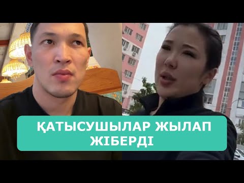 Видео: ҚОСЛАЙК ТІКЕЛЕЙ ЭФИР 5.10.2025. 2-БӨЛІМ
