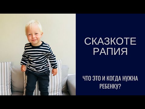 Видео: Как помочь ребёнку справиться с любой ситуацией...