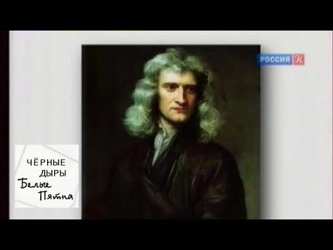 Видео: Черные дыры. Белые пятна. Эфир от 15.03.12 / Телеканал Культура