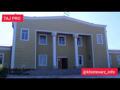 Видео: Кистакузам маскани Бобои ман (Хистеварз)