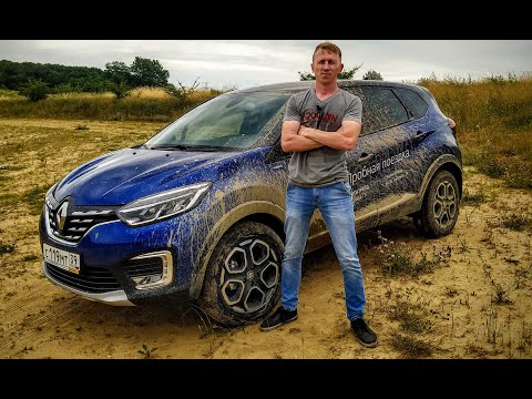 Видео: Renault Kaptur - Off-Road. Такого Мы от Него не Ожидали.