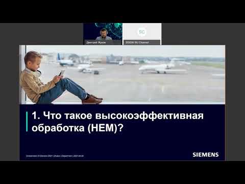 Видео: Высокоэффективная обработка в NX - примеры и отзывы