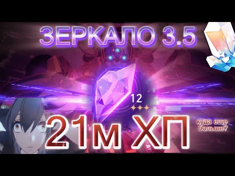 Видео: КАК ПРОЙТИ НОВОЕ ЗЕРКАЛО 3.5 В ХСР? | ГАЙД