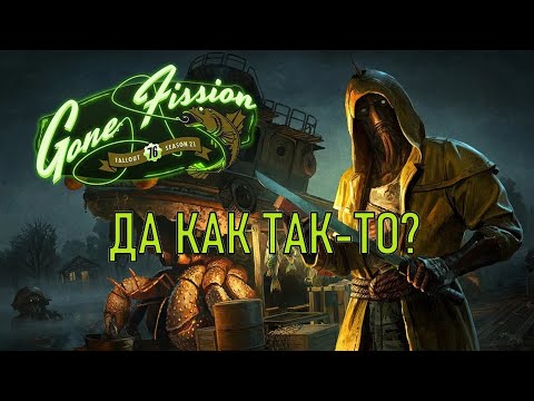 Видео: Fallout 76 Обзор наград 21 сезона