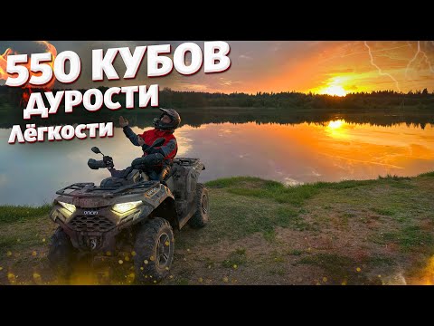 Видео: Все думали что это простая 550. А оказалось... Loncin Xwolf 550