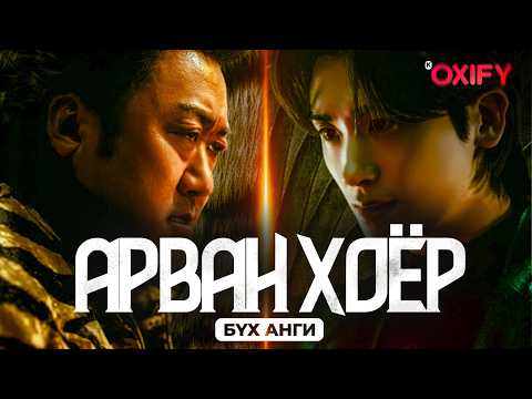 Видео: 🔴#БҮХАНГИ ГАНЦ ЦОХИДОГ ANGEL ГЭЖ МЭДЭХ ҮҮ ?