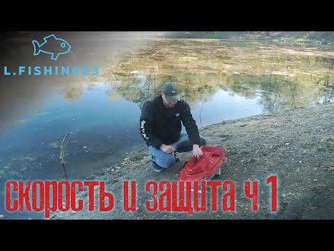 Видео: скорость кораблика бк мотор защита винта ч1
