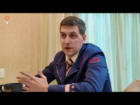 Видео: Обсуждение регламента переговоров между машинистом и помощником машиниста локомотива!