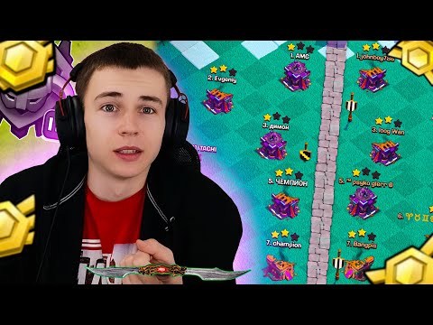 Видео: ИДЕАЛЬНЫЙ БАЛАНС! 2 ДЕНЬ ЛВК | КЛЕШ ОФ КЛЕНС CLASH OF CLANS