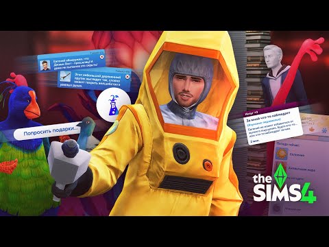 Видео: 20+ находок в The Sims 4, о которых ты точно не знал!