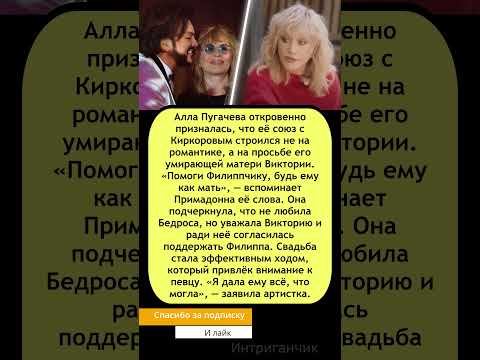 Видео: 💔 «Я дала ему всё»: #Пугачева о браке с #Киркоров ради его мамы
