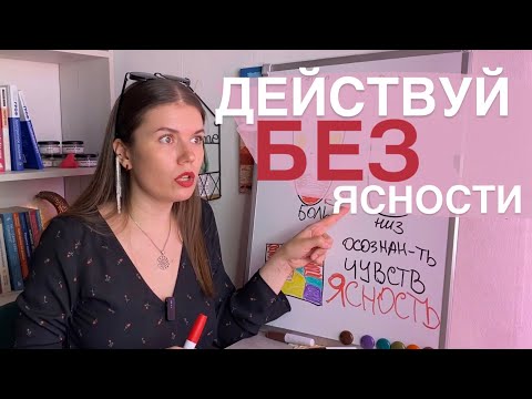 Видео: ЖДАТЬ ЯСНОСТИ НЕ НУЖНО! Как жить с эмо авторитетом? Солнечное сплетение Дизайн человека