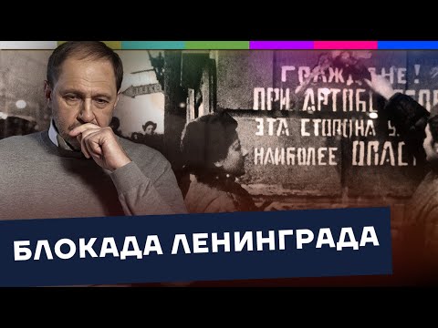 Видео: Блокада Ленинграда /  Наброски #165