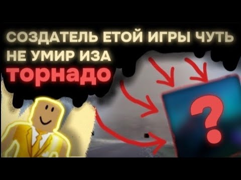 Видео: ЗАХВАТУЮЩАЯ ИСТОРИЯ КАК ПОЯВИЛСЯ |||twisted roblox|||😱😱😱ЕТО ПУГАЕТ....дядя разкажет 