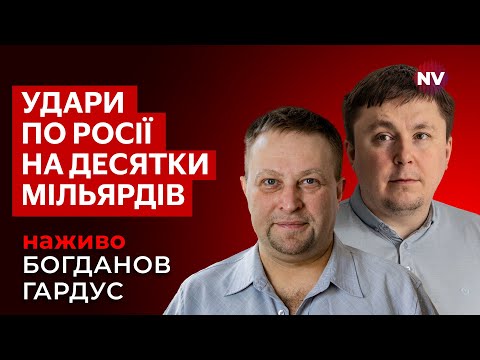 Видео: Долар важливий всім. Євро Путін може ігнорувати – Юрій Богданов, Максим Гардус наживо