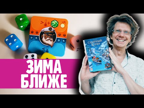 Видео: СЕВЕРНЫЙ КРУИЗ ⛄⛄⛄ Летсплей на двоих! Зарисовал впечатления! Рыбалка была! Олени и Медведи тоже!