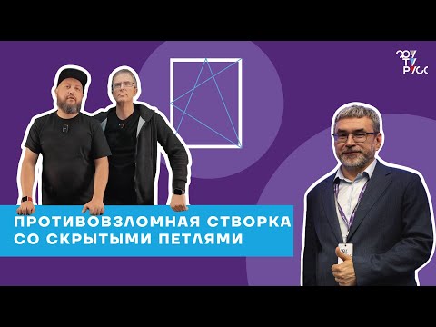 Видео: ВЫПУСК 15. Как не ошибиться при монтаже оконной фурнитуры. Инструкция