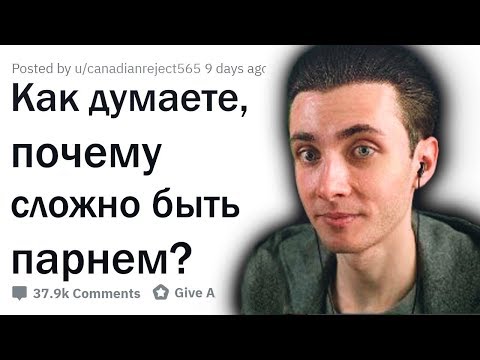 Видео: Хесус Смотрит: ДЕВУШКИ, КАК ВЫ ДУМАЕТЕ, ЧТО САМОЕ СЛОЖНОЕ В ЖИЗНИ ПАРНЕЙ?