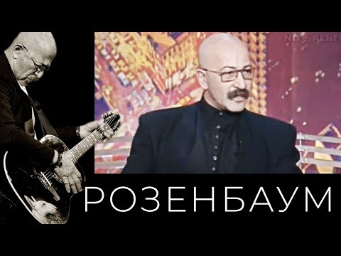 Видео: Александр Розенбаум в программе «Акулы пера»