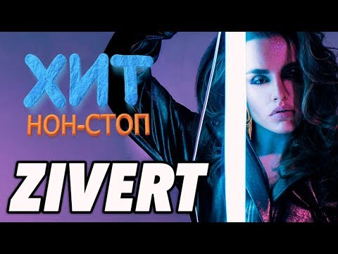 Видео: ZIVERT - Хит Нон-Стоп /Лучшие Песни